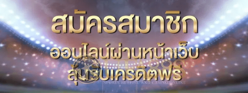 บาคาร่าออนไลน์ฟรีเครดิต