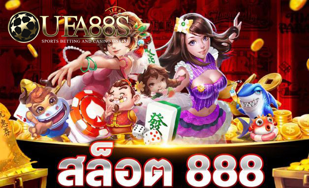 เว็บคาสิโนสด888