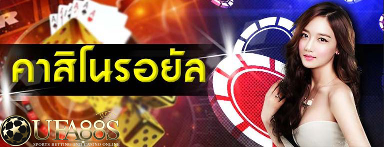 เว็บCasinoSlotรอยัล