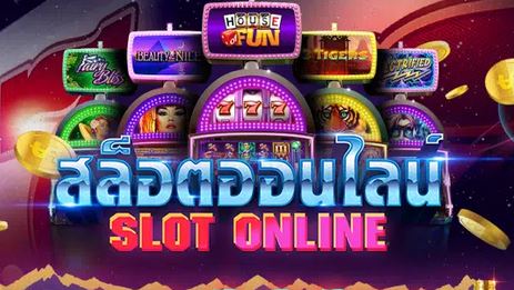 สล็อตออนไลน์