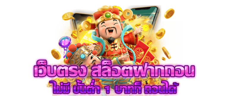 เว็บสล็อตรวมค่าย