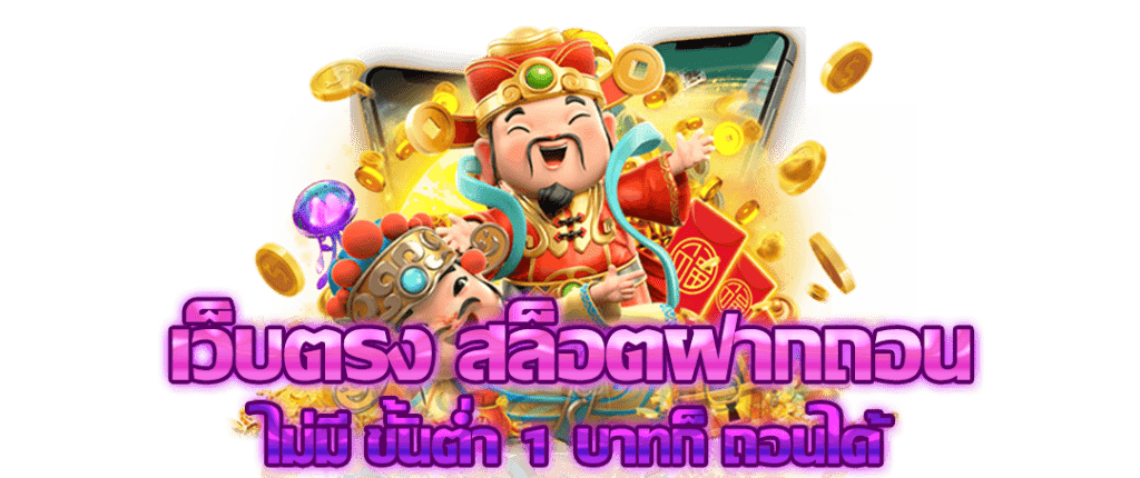 เว็บสล็อตรวมค่าย