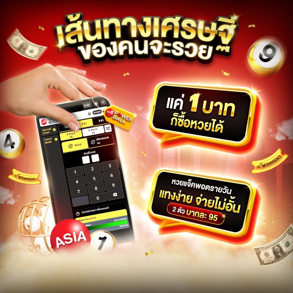 หวยออนไลน์24