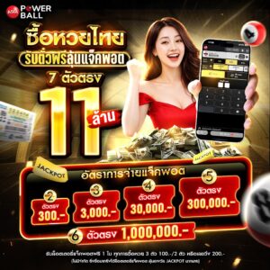 เว็บหวยออนไลน์