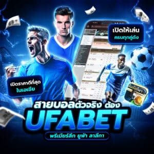 ทีเด็ดบอลวันนี้